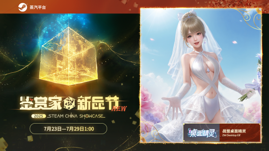 鉴赏家新品节