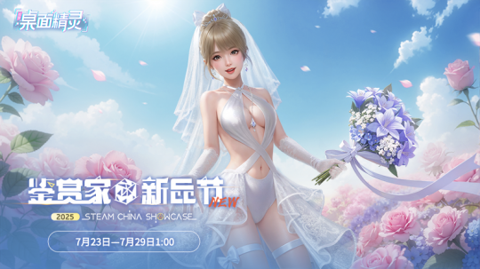 战盟桌面精灵