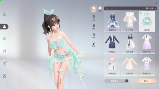 轻松换装