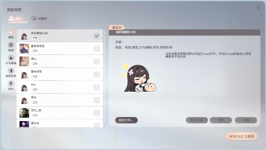 支持创意工坊
