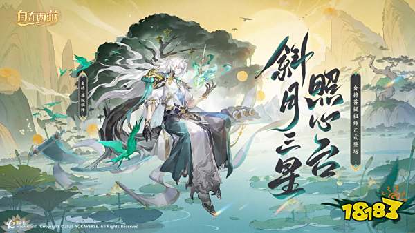 《自在西游》7月版本亮点汇总：全新金将「菩提祖师」上线，新金命格、金法术实装。
