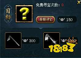 进入《问道》仙山开启寻宝模式，宝物挖不停!