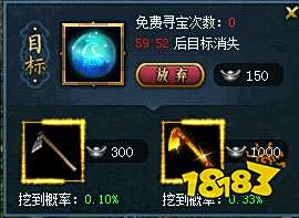 进入《问道》仙山开启寻宝模式，宝物挖不停!