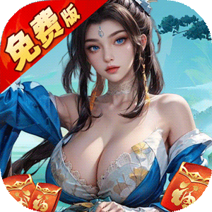 烽火燎原（0.05折免费版返代金）正版