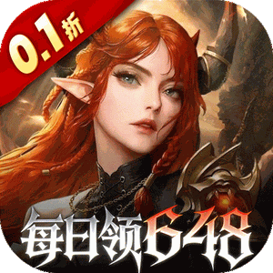 魔龙世界（0.1折魔幻对决送648）手机版