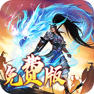 龙之守护（三国免费版）最新版