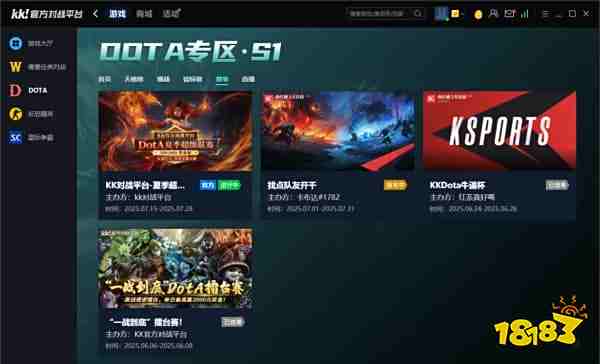 dota对战平台有哪些 KK官方对战平台dota游玩指南