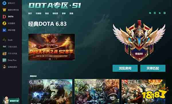 dota对战平台有哪些 KK官方对战平台dota游玩指南