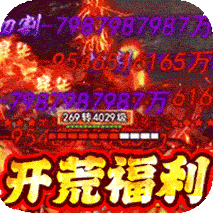王者战舰（荒天专属神器）正版