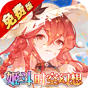 天珠变（0.05折幻界少女免费版）精简版