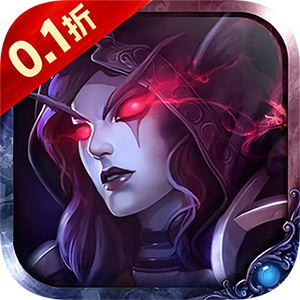 魔主（0.1折送抽送充版）手游