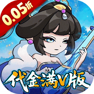 纵横无双（0.05折代金满V版）安卓版