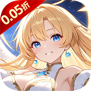 星界幻想（0.05折狂送十亿）游戏