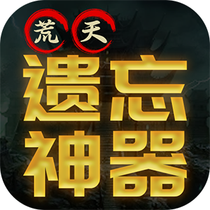 浅塘（荒天遗忘神器）最新