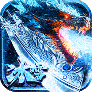 玛雅战纪（冰雪神宠爽爆充）正版