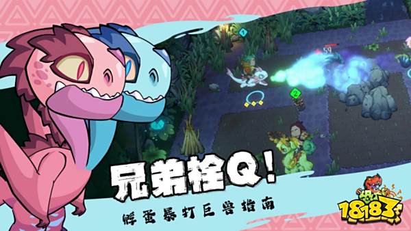 定了!《恐龙小当家》EA 版 8.12 上线,试玩玩家直领绝版限定套装07311257.png