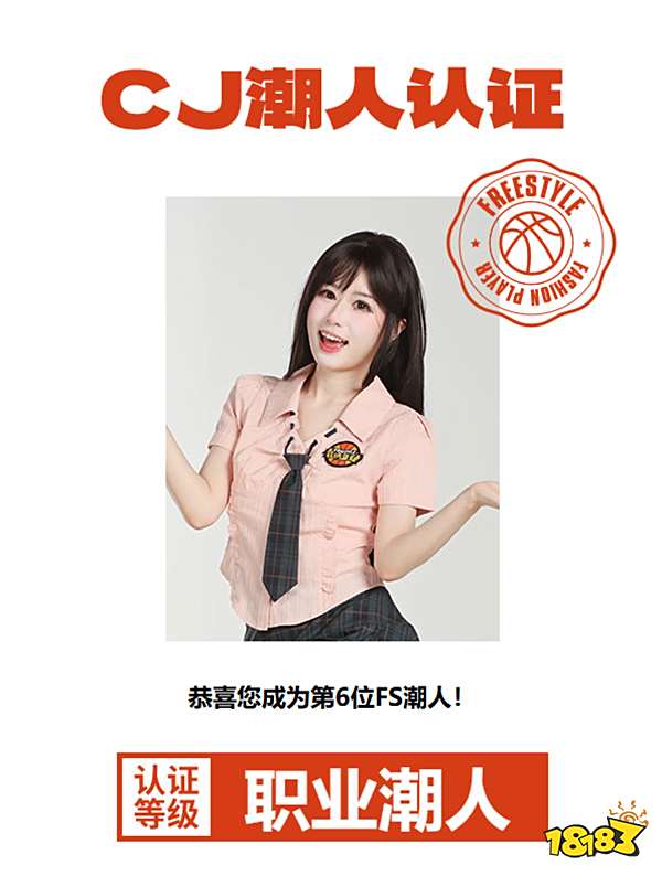《街头篮球》潮人集结 CJ 现场！与 coser 合影定格潮流瞬间