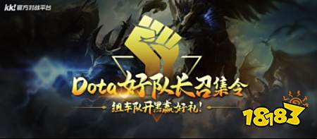 dota16联赛官网入口 专业赛事平台首选KK官方对战