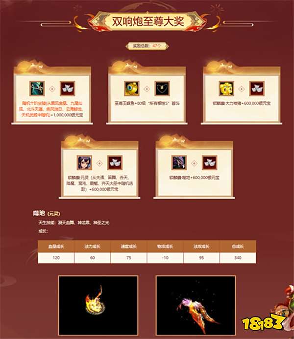 《问道》八月熔炼仙丹盛典开启！神兽昴日星官首登奖池