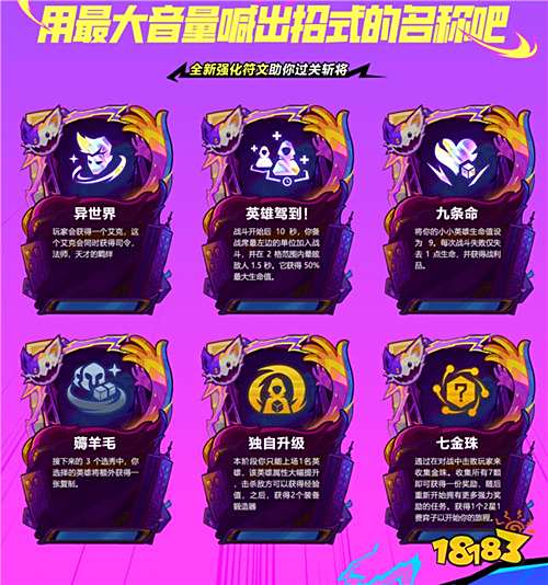 云顶之弈S15赛季火热来袭，灵魂莲华绽放开启东方美学的治愈之旅