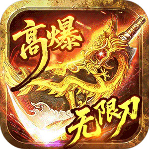 苍月传说（无限爆充免费版）安卓版