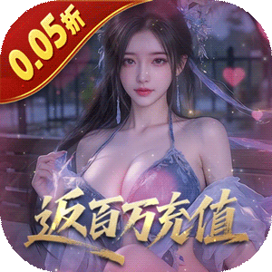 五行降妖师（0.05折返百万充值）官方版