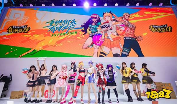 《街头篮球》ChinaJoy引爆二十周年庆典前奏