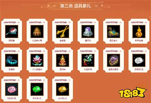 《问道》万宝阁稀世大奖空降中洲！北斗天蓬神行无羁