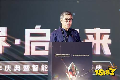 聚势谋远,智启新程!智能终端年度颁奖盛典圆满落幕