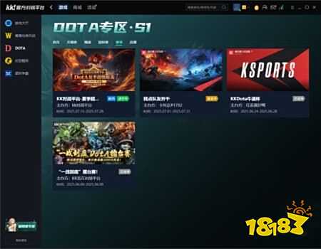 16对战平台官网下载教程 dota对战平台推荐
