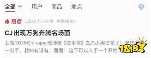 CJ 2025 已冲,索然无味
