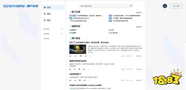 16对战平台官网入口 Dota对战平台最新选择