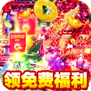 御龙城堡（迷失专属神器）游戏