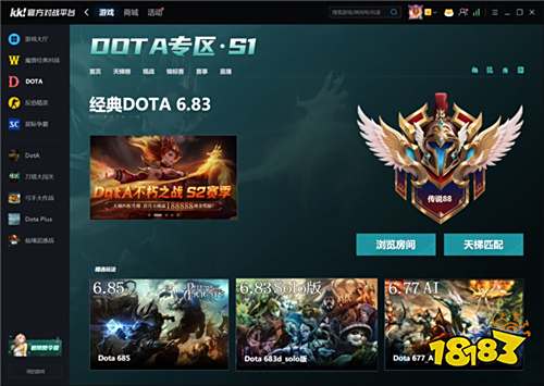 DotA对战平台有哪些 玩DotA去哪个平台好