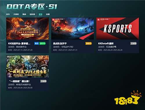 DotA对战平台有哪些 玩DotA去哪个平台好