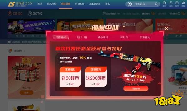 CSGO纪念包出红概率是多少 超高爆率csgo开箱平台推荐