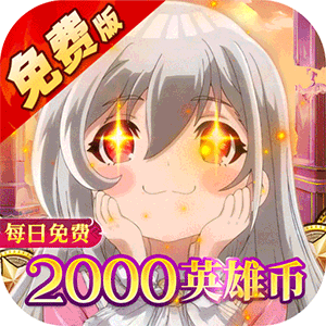 猎魔岛（0.1折免费版英雄王来袭）最新版本