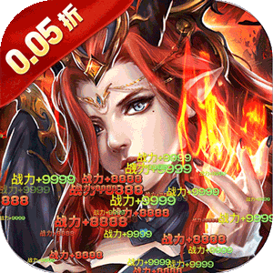 天天奔跑打怪兽（屠龙勇士0.05折）中文版