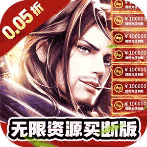 冲向地心（武林之巅0.05折）中文版