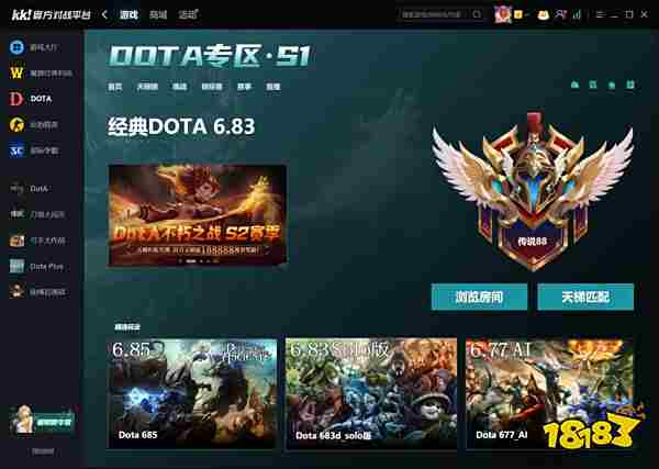 16对战平台官网下载教程 DotA对战平台官方入口