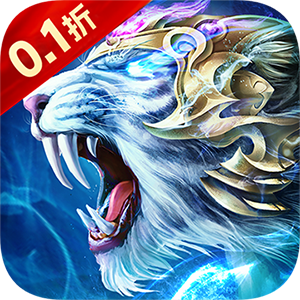 纵剑仙界（0.1折天天送648）游戏