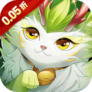 龙神之光（0.05折全买断毕业）极速版