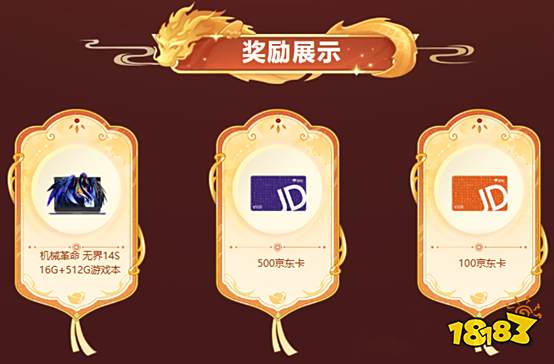达成新服《问道》成就，收获超值豪礼!