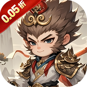 仙迹（西游买断0.05折）官方版