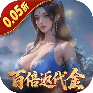 五行降妖师（0.05折充值高返版）中文版