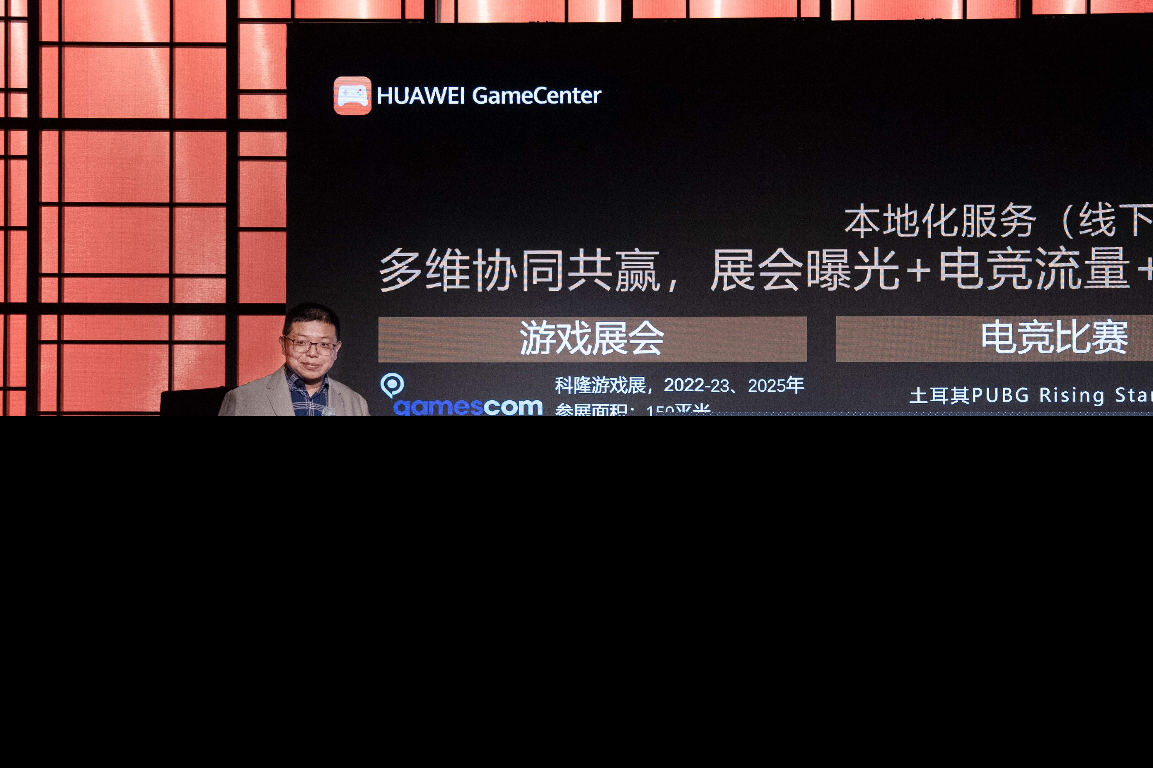 华为“领启未来”游戏行业沙龙德国专场圆满收官， 共启中国游戏出海欧洲新征程