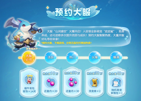 金秋大服预约好礼