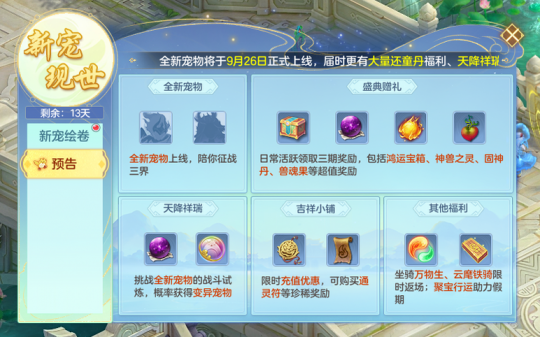 金秋佳节预告