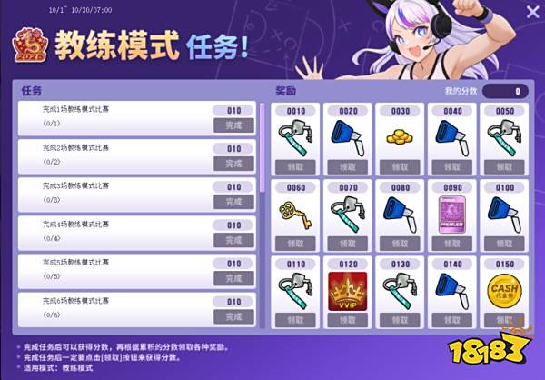 《街头篮球》首届SVIP线上联赛火爆来袭 艾迪&艾薇动作赏析