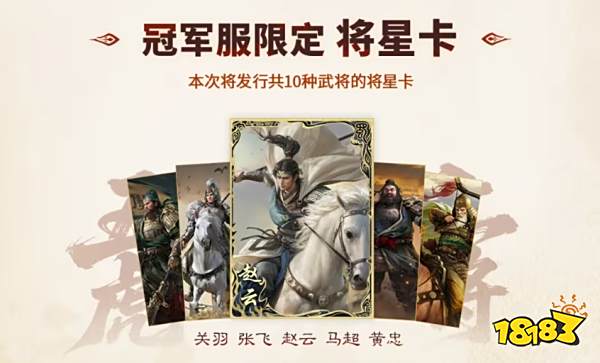 上线送貂蝉联动皮肤!吴镇宇邀你共赴《三谋》9月27日新服